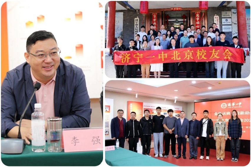 1741687417902904.jpg 北京恒誠信工程公司作為濟(jì)寧一中北京校友會實(shí)習(xí)基地首批企業(yè)參加校友會2024迎新活動1.jpg