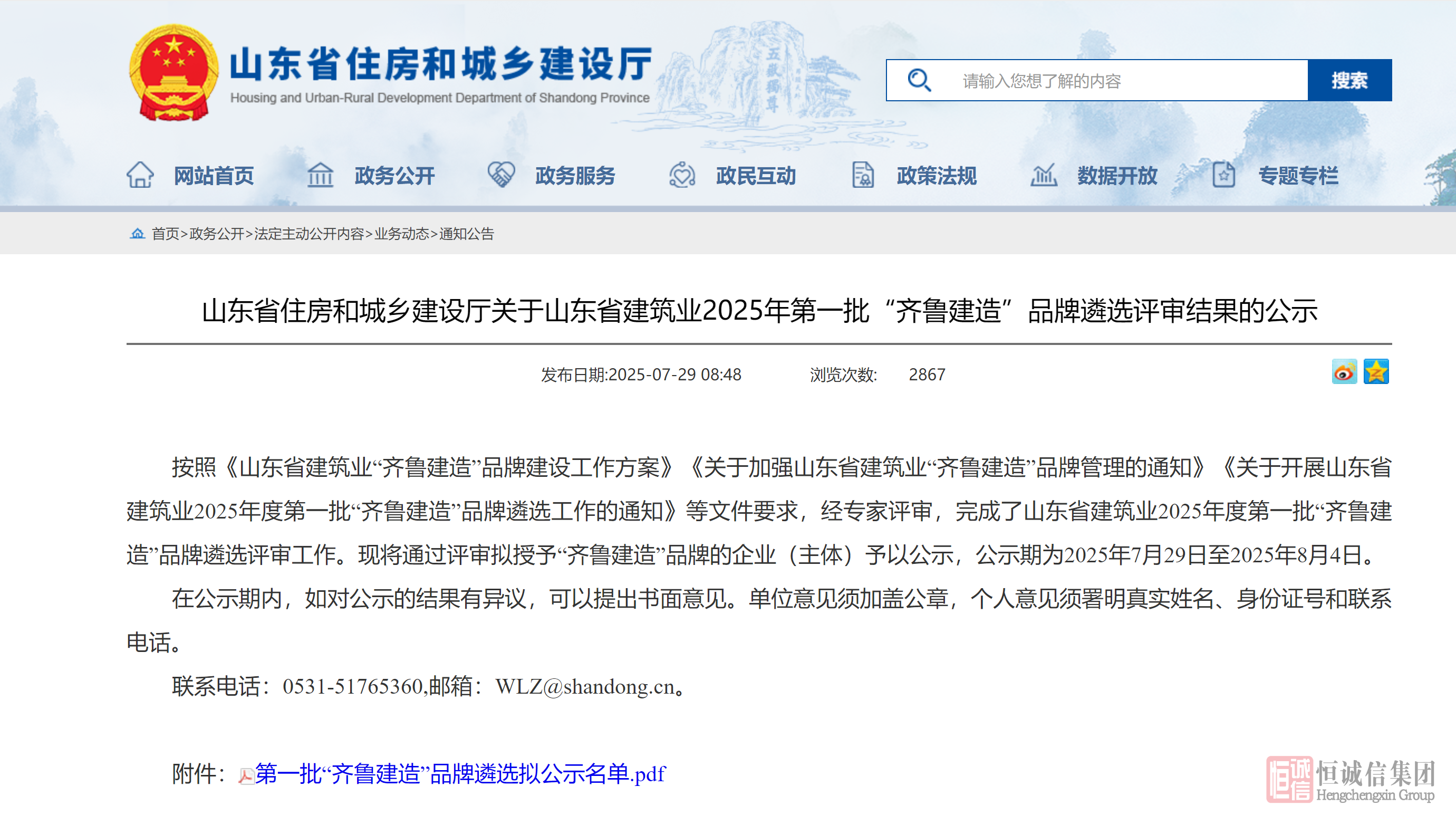 1753943660446705.png 微信圖片_20250731143252.png